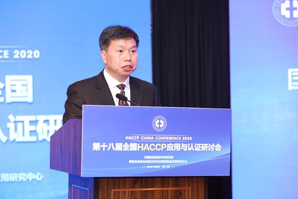 第十八届全国HACCP应用与认证研讨会在京召开