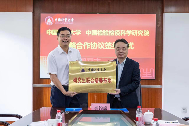 我院与中国计量大学、浙江理工大学、浙江工商大学 签署战略合作协议