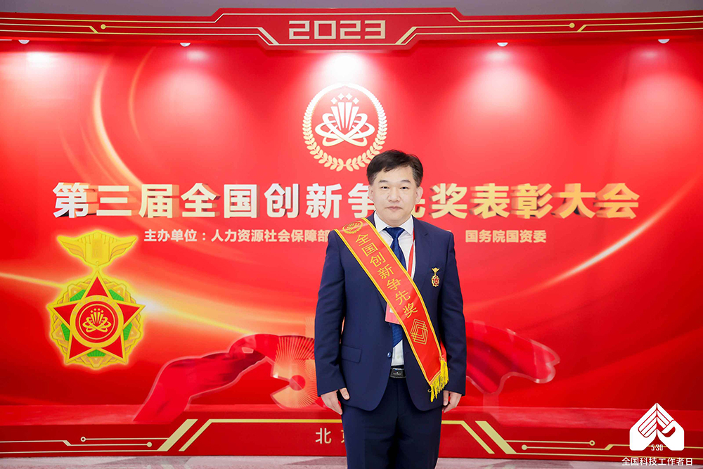 中国检科院首席专家张峰研究员荣获第三届全国创新争先奖状