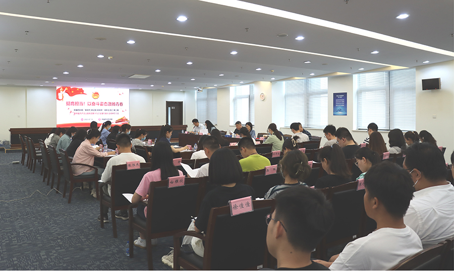 中国检科院召开2023年第三期“新时代 新征程 新青年”青年交流汇活动